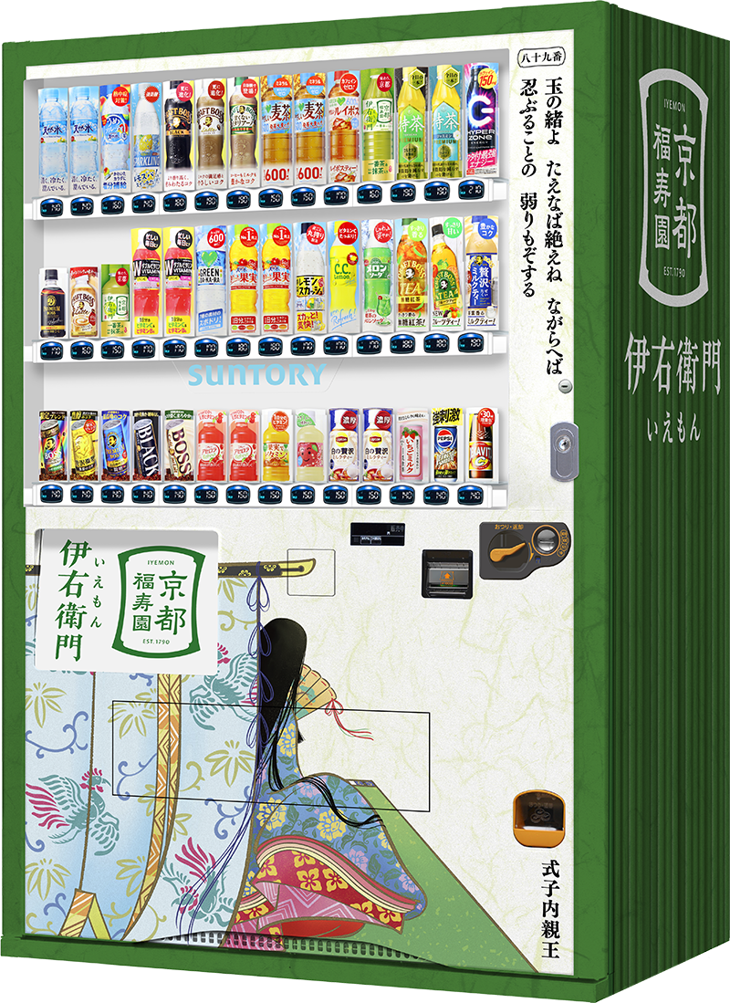 京都時代祭館十二十二①に設置の自販機画像