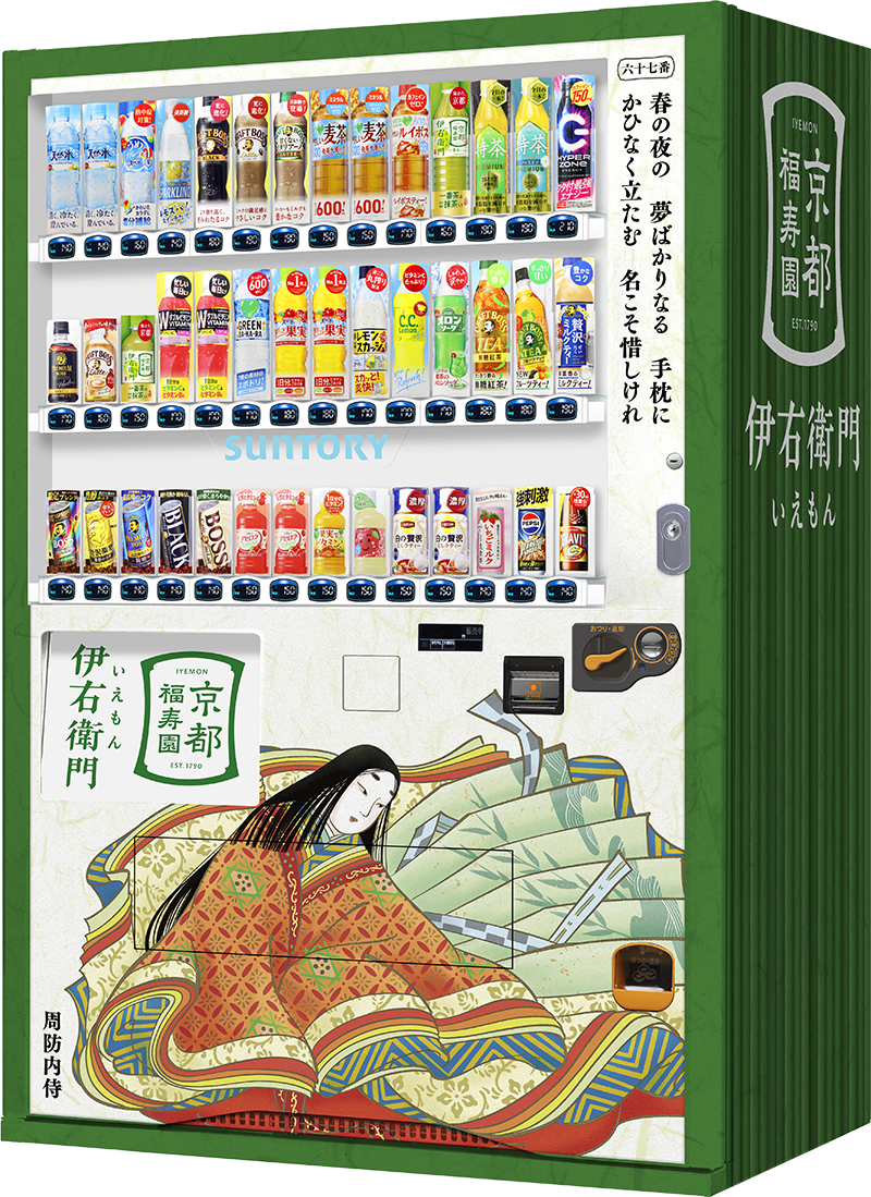 近鉄 京都駅（1番線休憩室）に設置の自販機画像