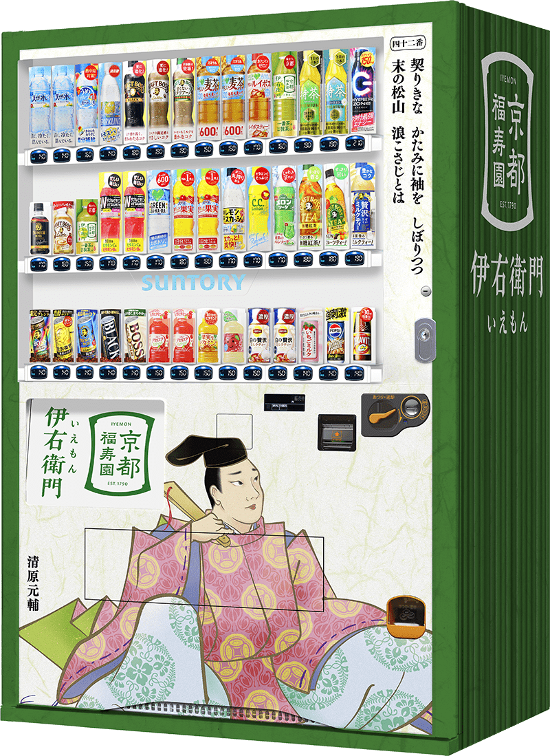 京都市営地下鉄 北大路駅（B1F改札口階）に設置の自販機画像