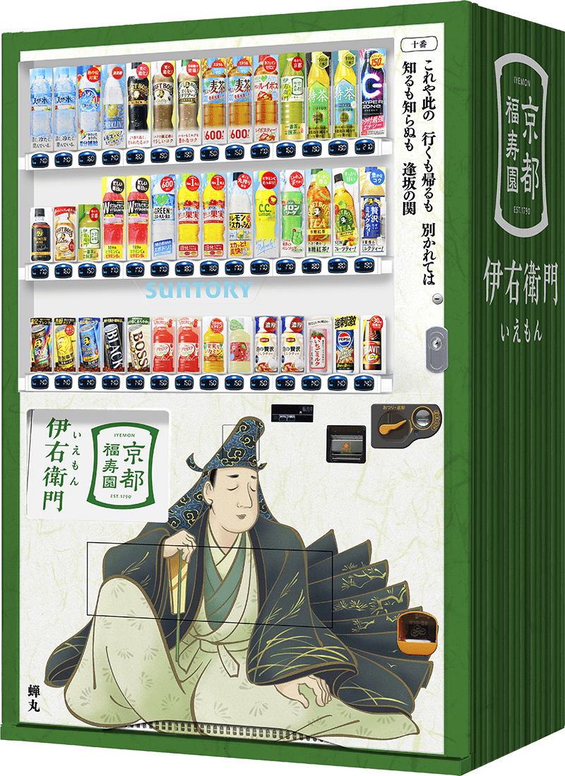 京都市営地下鉄 太秦天神川駅（改札外コンコース）に設置の自販機画像