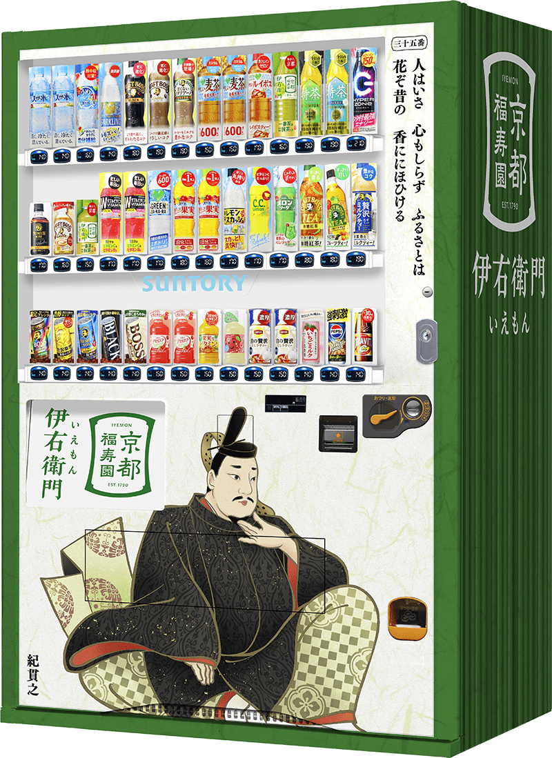 福寿園 山城館に設置の自販機画像