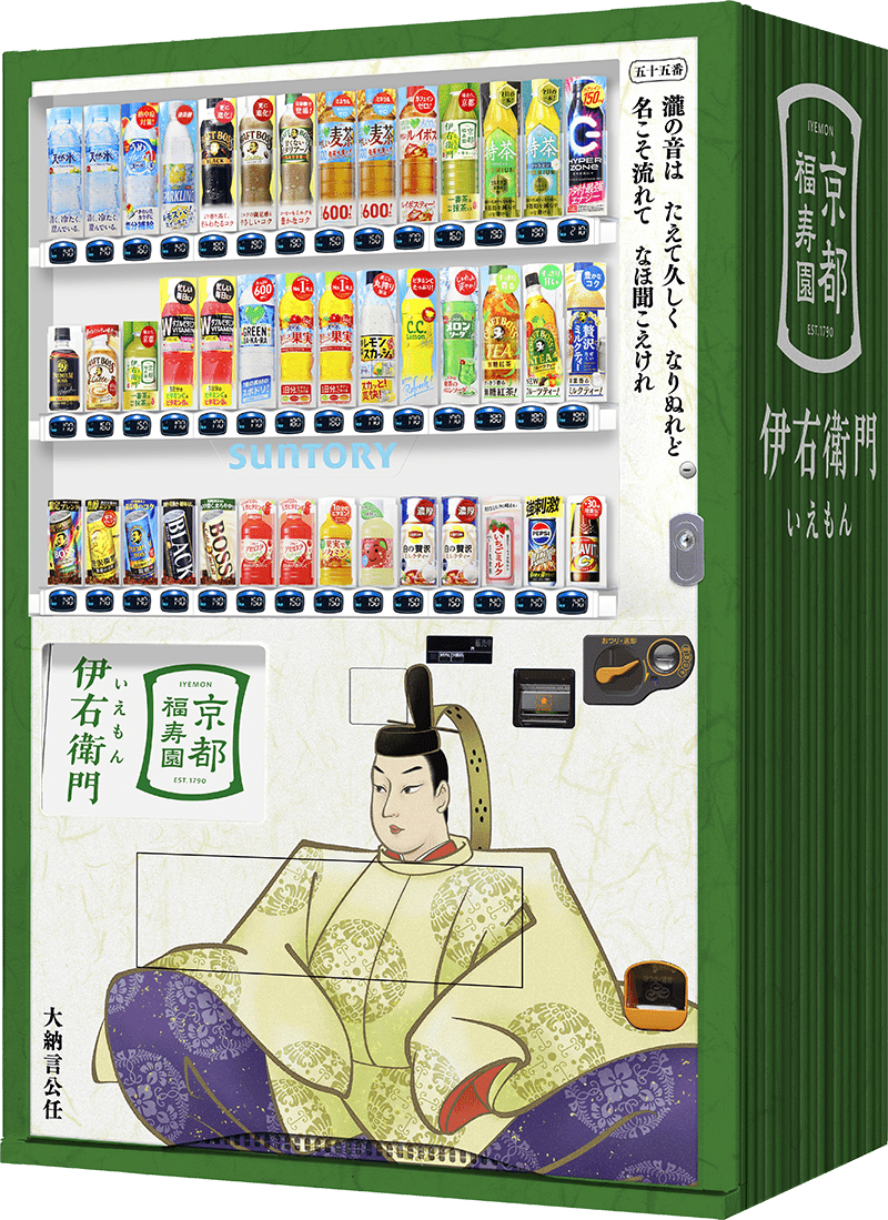 大覚寺（駐車場）に設置の自販機画像