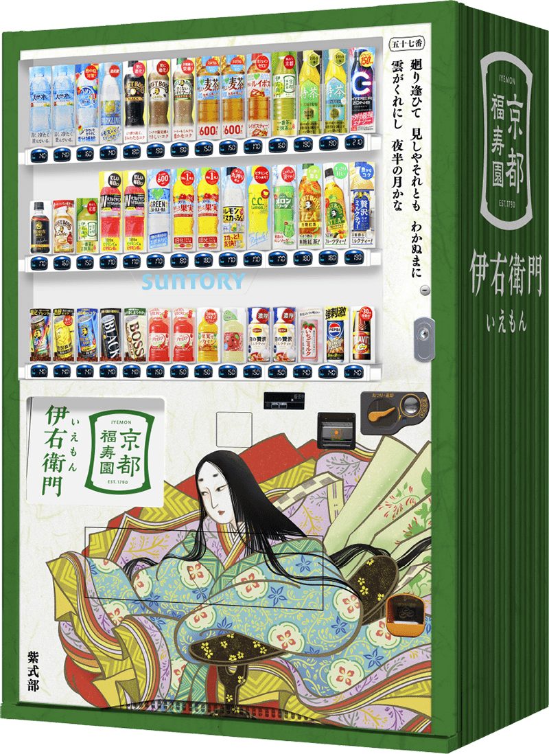 松尾大社（境内授与所）に設置の自販機画像