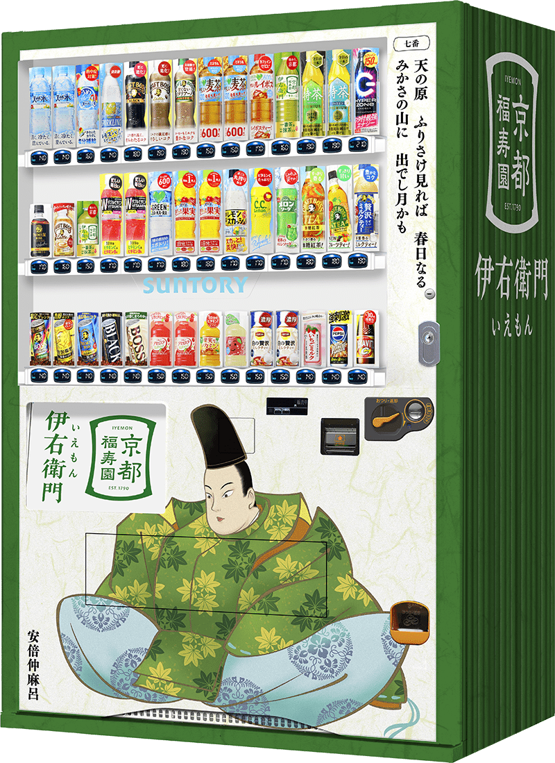 京都時代祭館十二十二②に設置の自販機画像