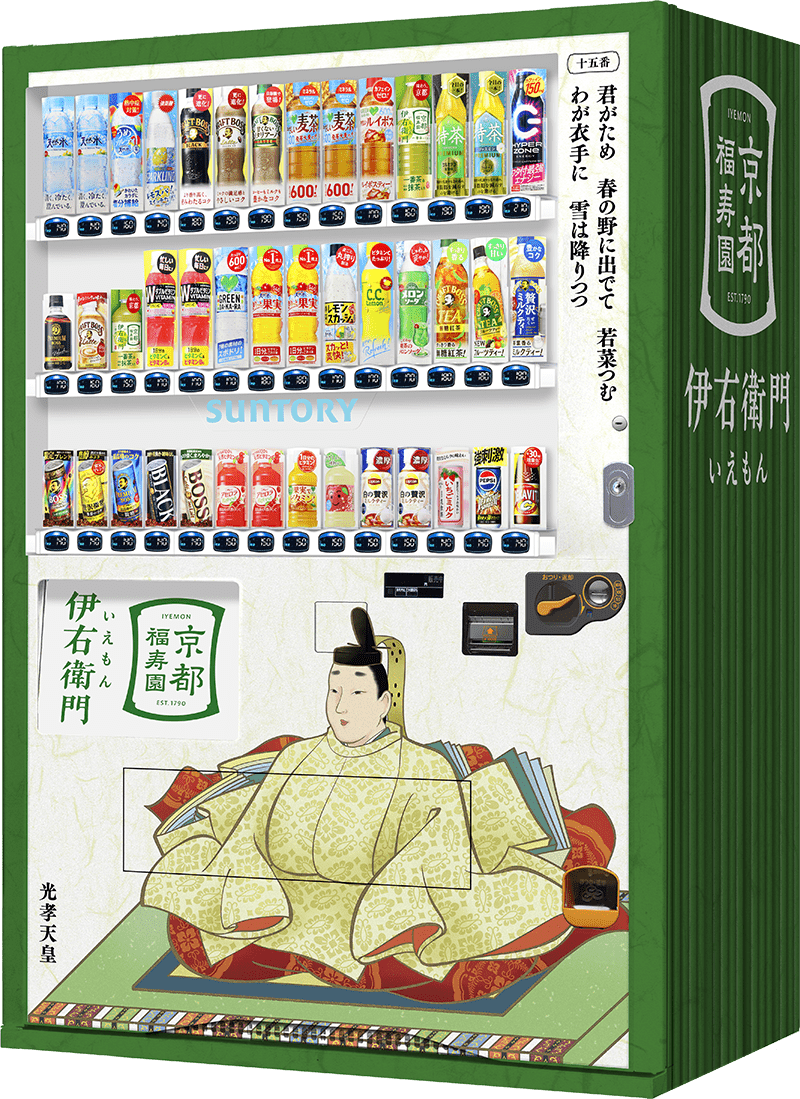 京阪電鉄 出町柳駅（B2Fホーム）に設置の自販機画像