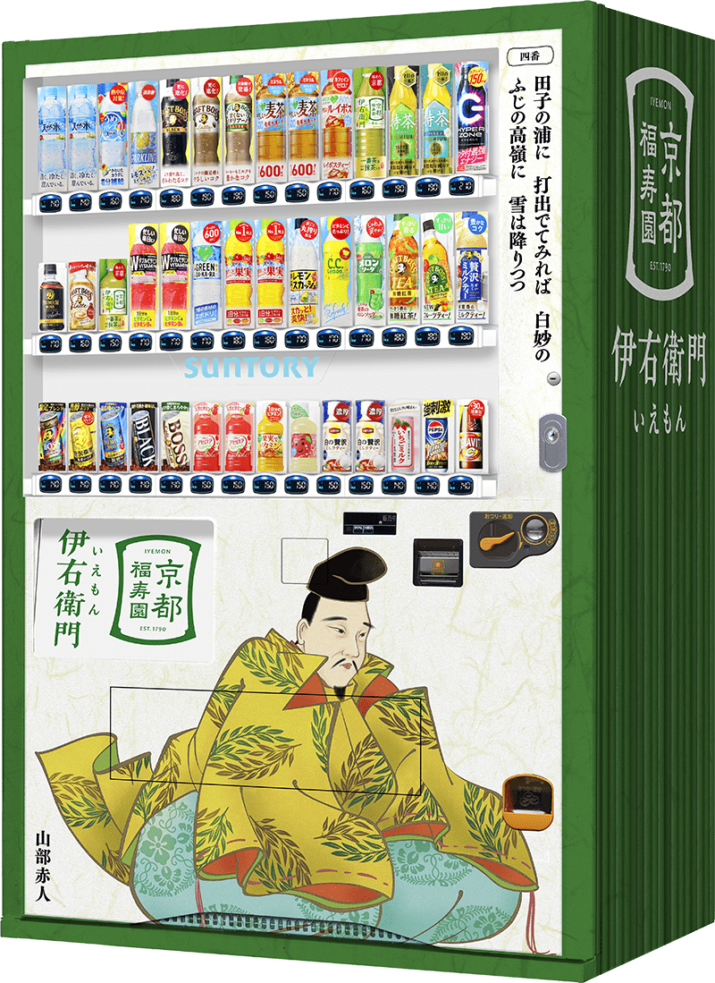 妙心寺（拝観受付前）に設置の自販機画像