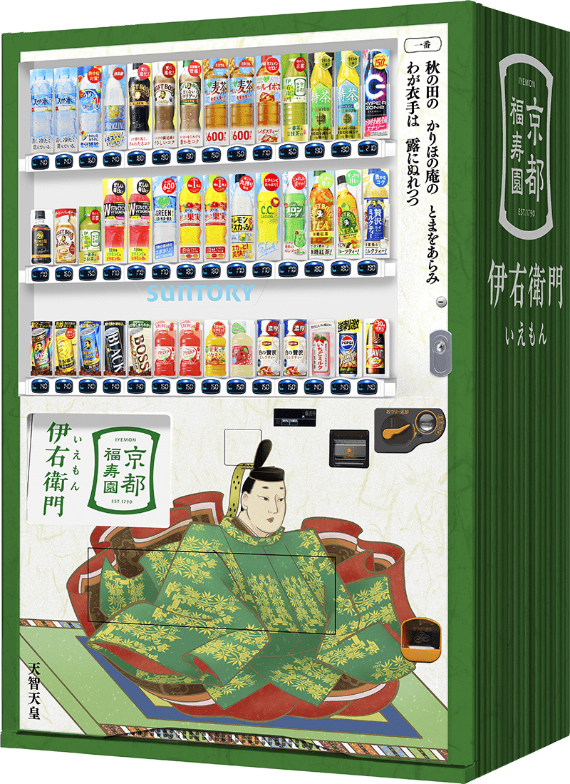 京阪電鉄 丹波橋駅（下りホーム）に設置の自販機画像