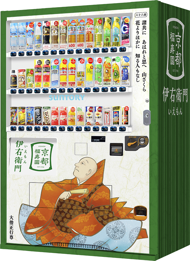 京阪電鉄 丹波橋駅（上りホーム）に設置の自販機画像