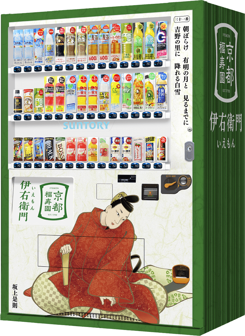 京阪電鉄 三条駅（B1F改札口階）に設置の自販機画像