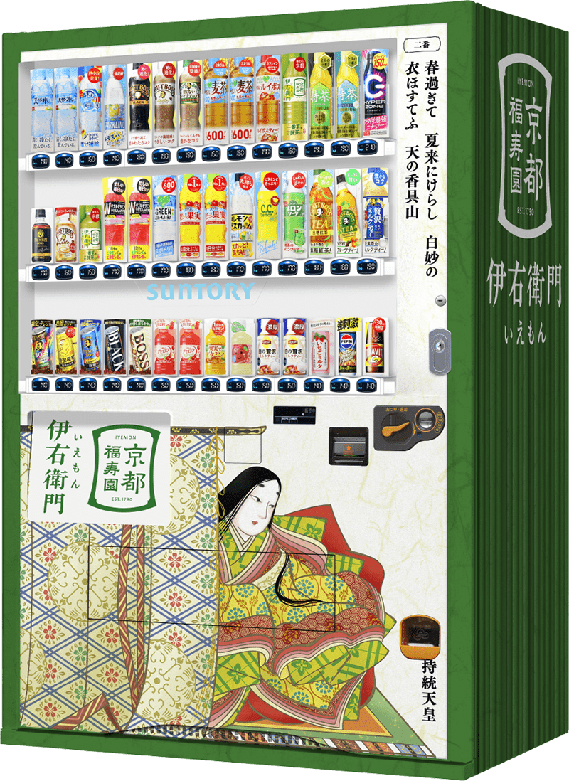 京阪電鉄 三条駅（改札内上りホーム①）に設置の自販機画像