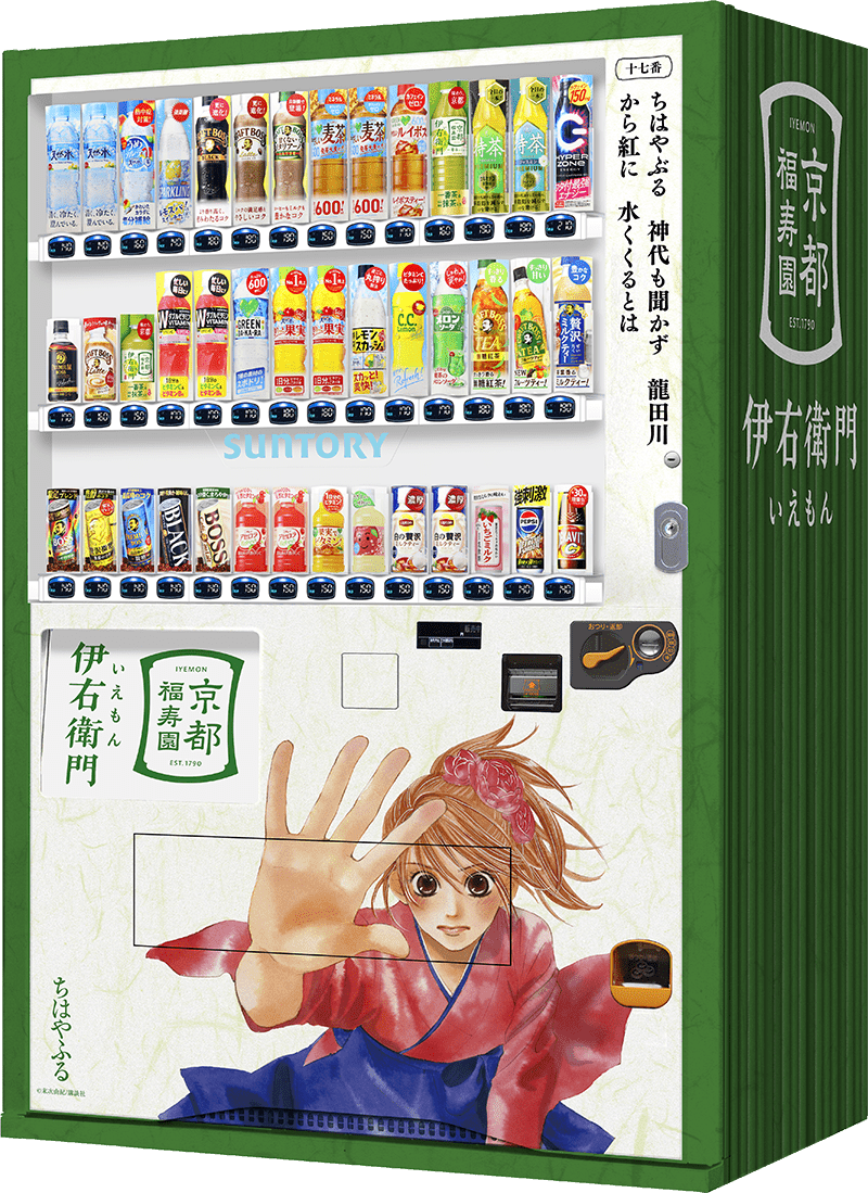 京都駅（新幹線改札内通路）に設置の自販機画像