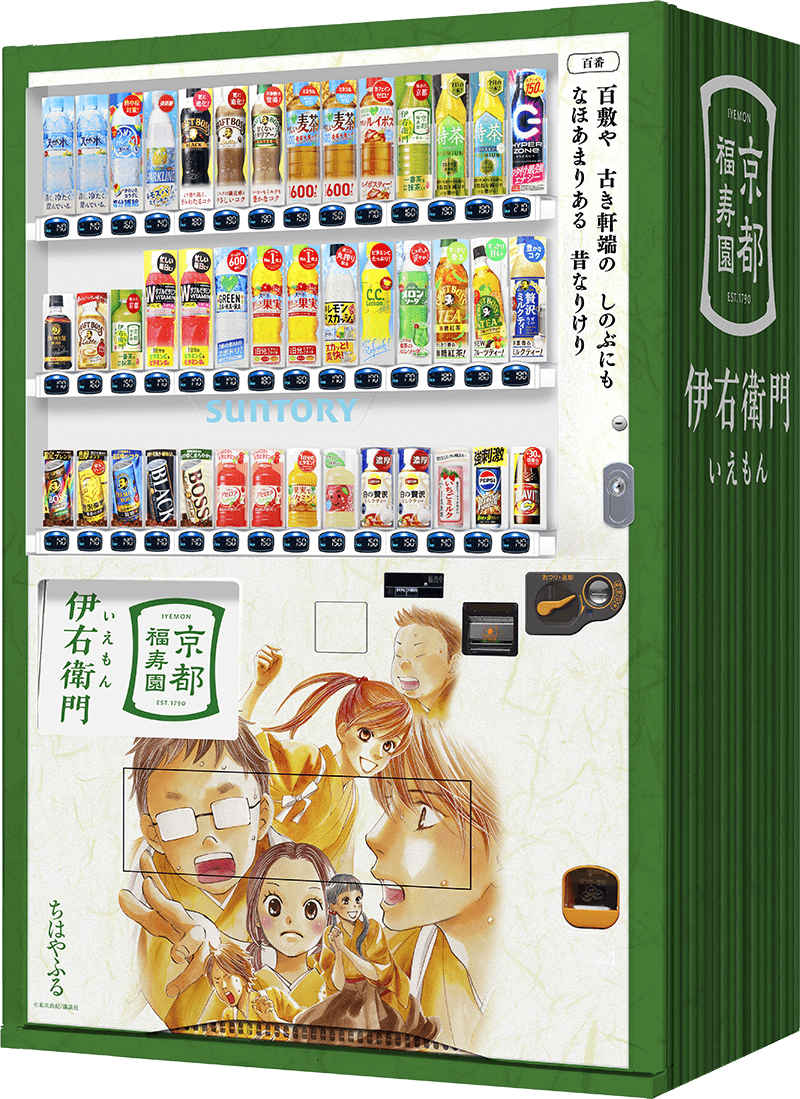 京阪電鉄 出町柳駅（B1F改札前）に設置の自販機画像