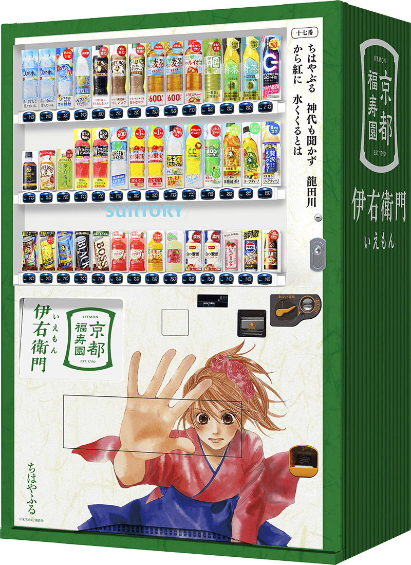 吉田神社（参集殿横）に設置の自販機画像