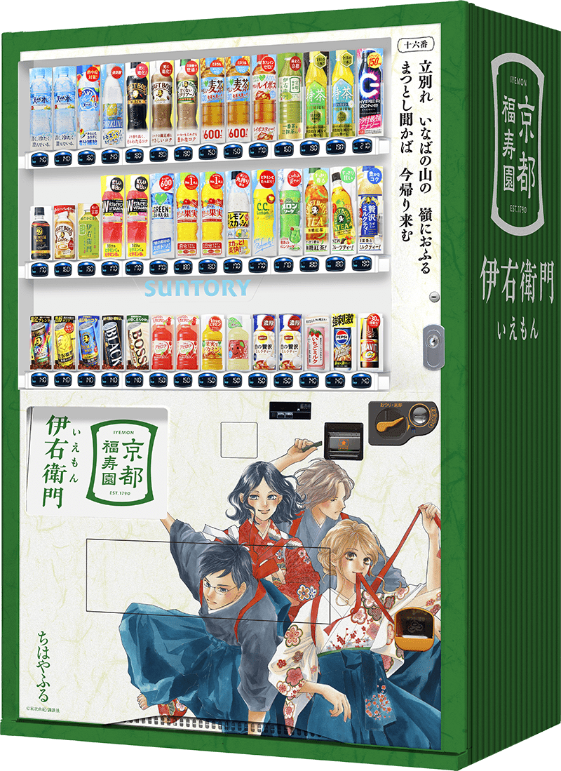 京都駅（新幹線改札内待合室）に設置の自販機画像
