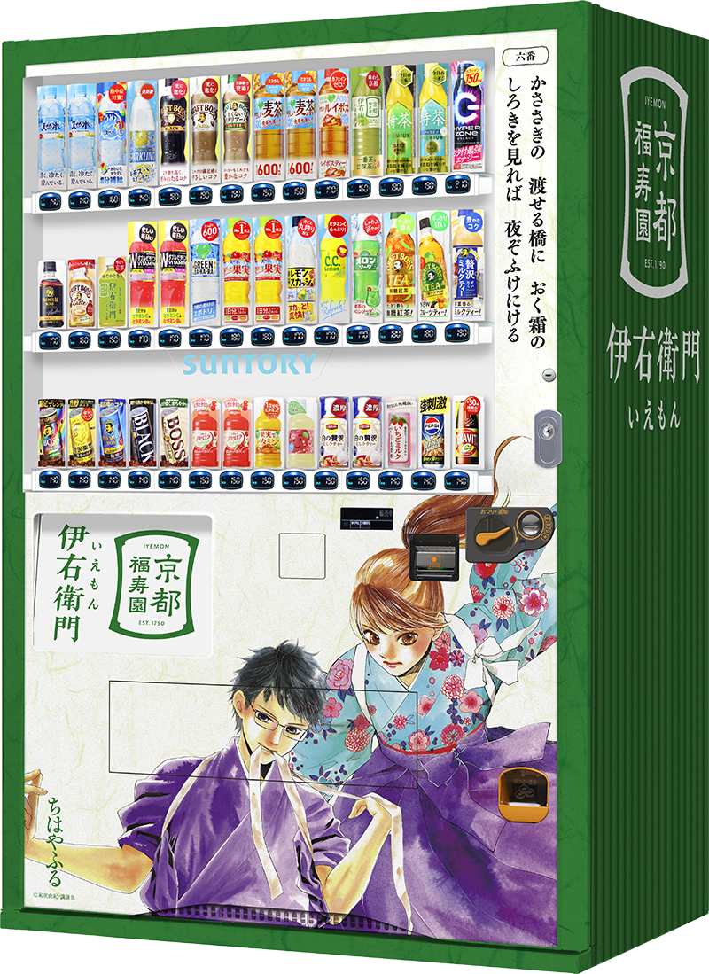 泉涌寺（駐車場）に設置の自販機画像