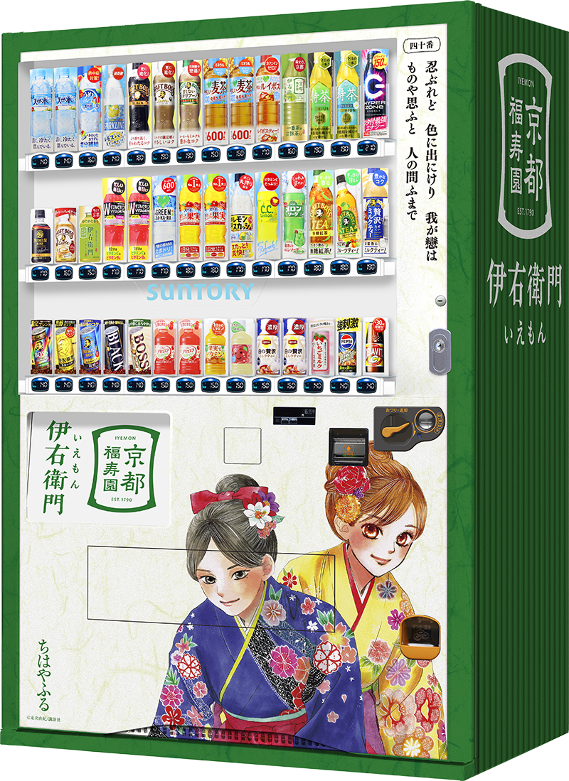 東本願寺（境内休憩所）に設置の自販機画像