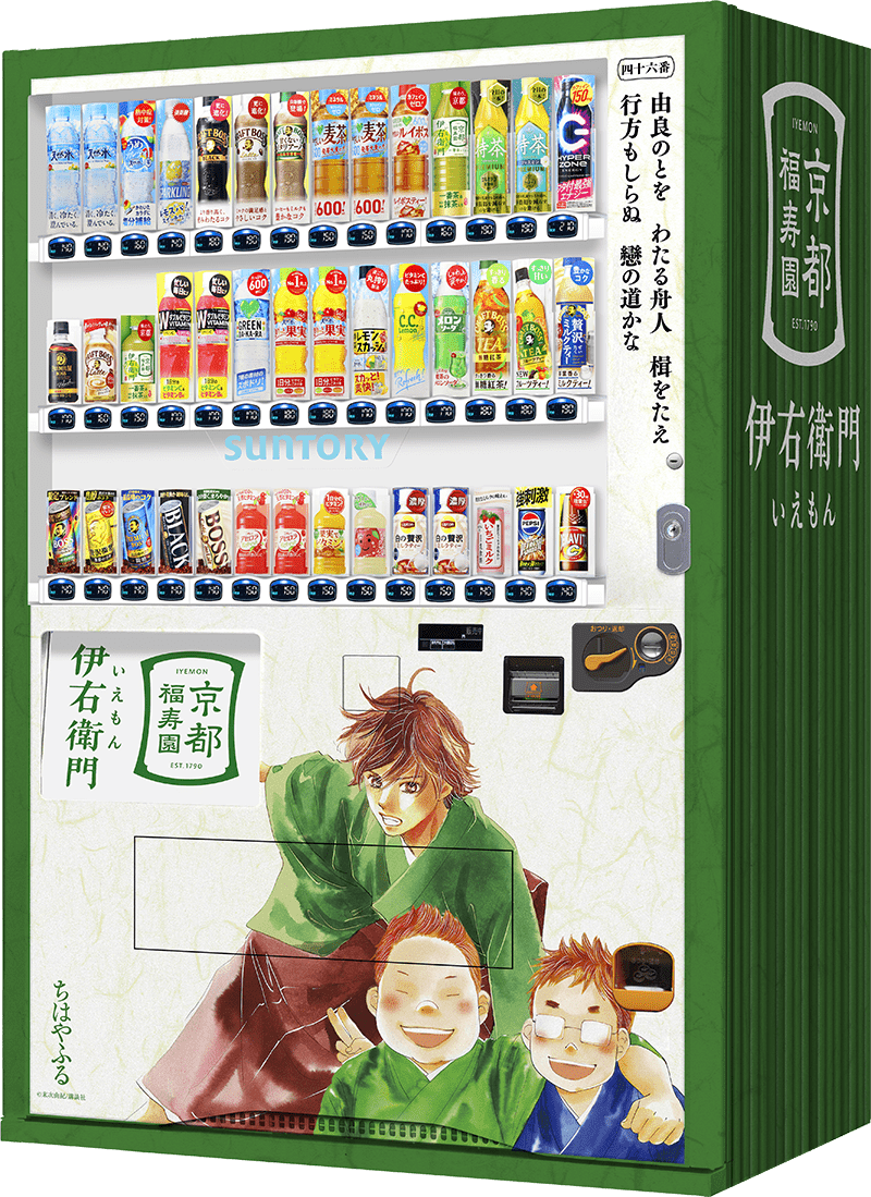 京阪電鉄 淀駅（2F改札階）に設置の自販機画像