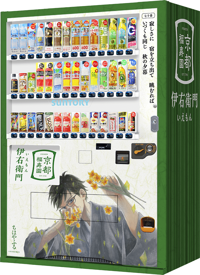 京阪電鉄 三条駅（改札内上りホーム②）に設置の自販機画像