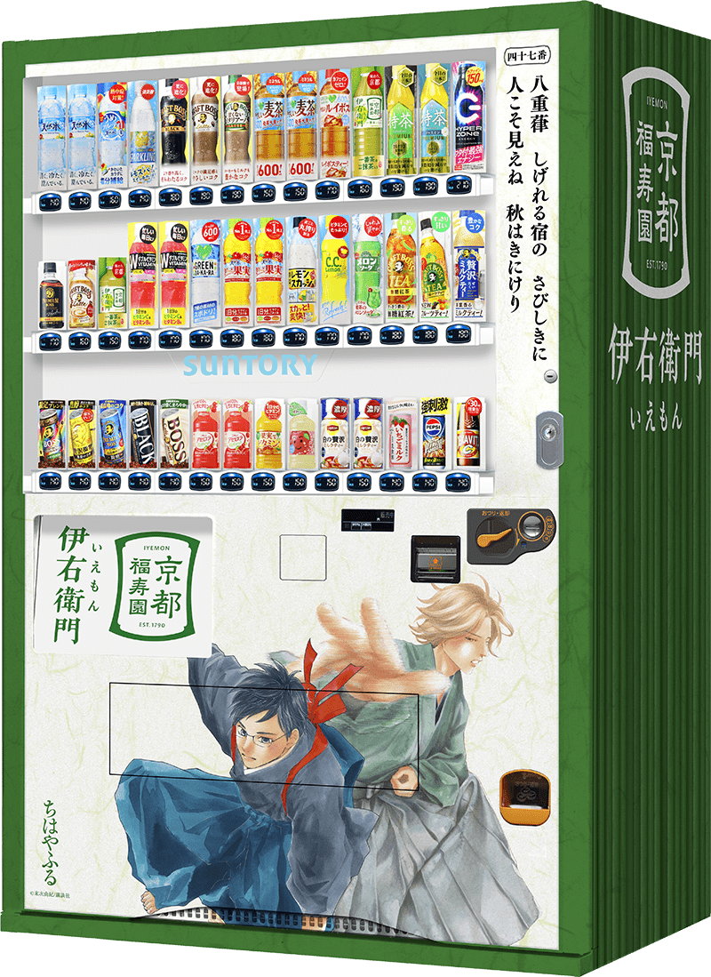 名神高速道路桂川PA上りに設置の自販機画像