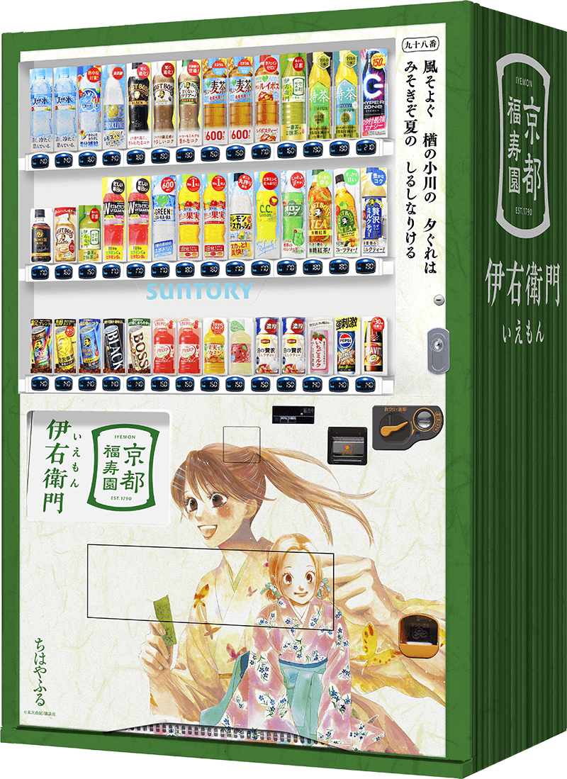 名神高速道路桂川PA下りに設置の自販機画像