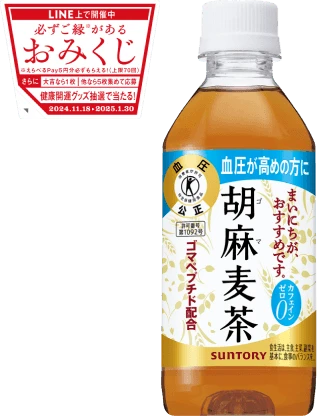 サントリー胡麻麦茶の商品画像