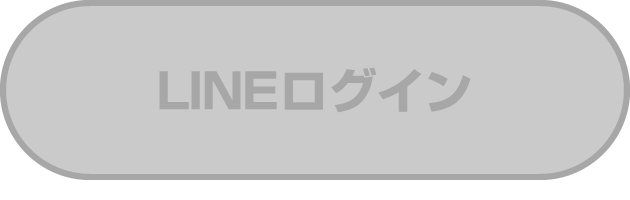 LINEログイン