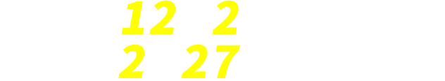 2024年12月2日（月）9:00～2025年2月27日（木）23:59