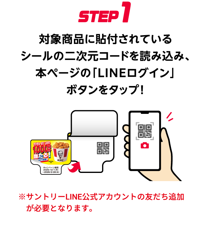 kenページです ペプシ×KFC 年末の豪快食キャンペーン | サントリー