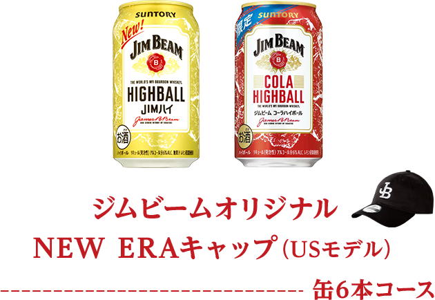 ジムビームオリジナル NEW ERAキャップ（USモデル） 缶6本コース