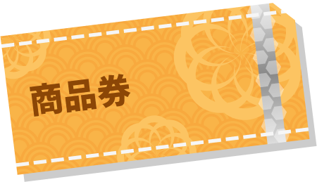 商品券