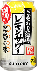こだわり酒場レモンサワーの画像