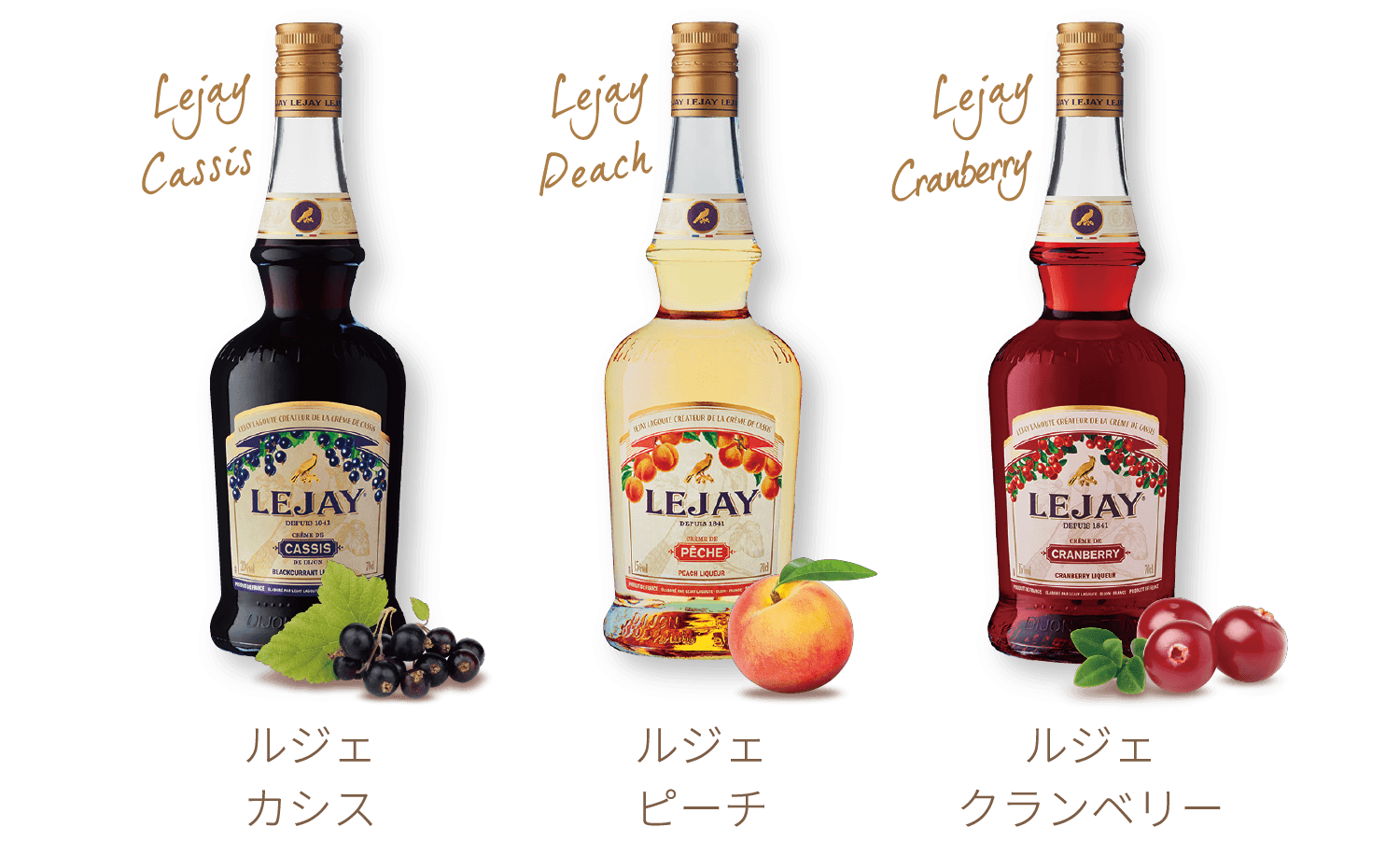 ルジェカシス ルジェピーチ ルジェクランベリー