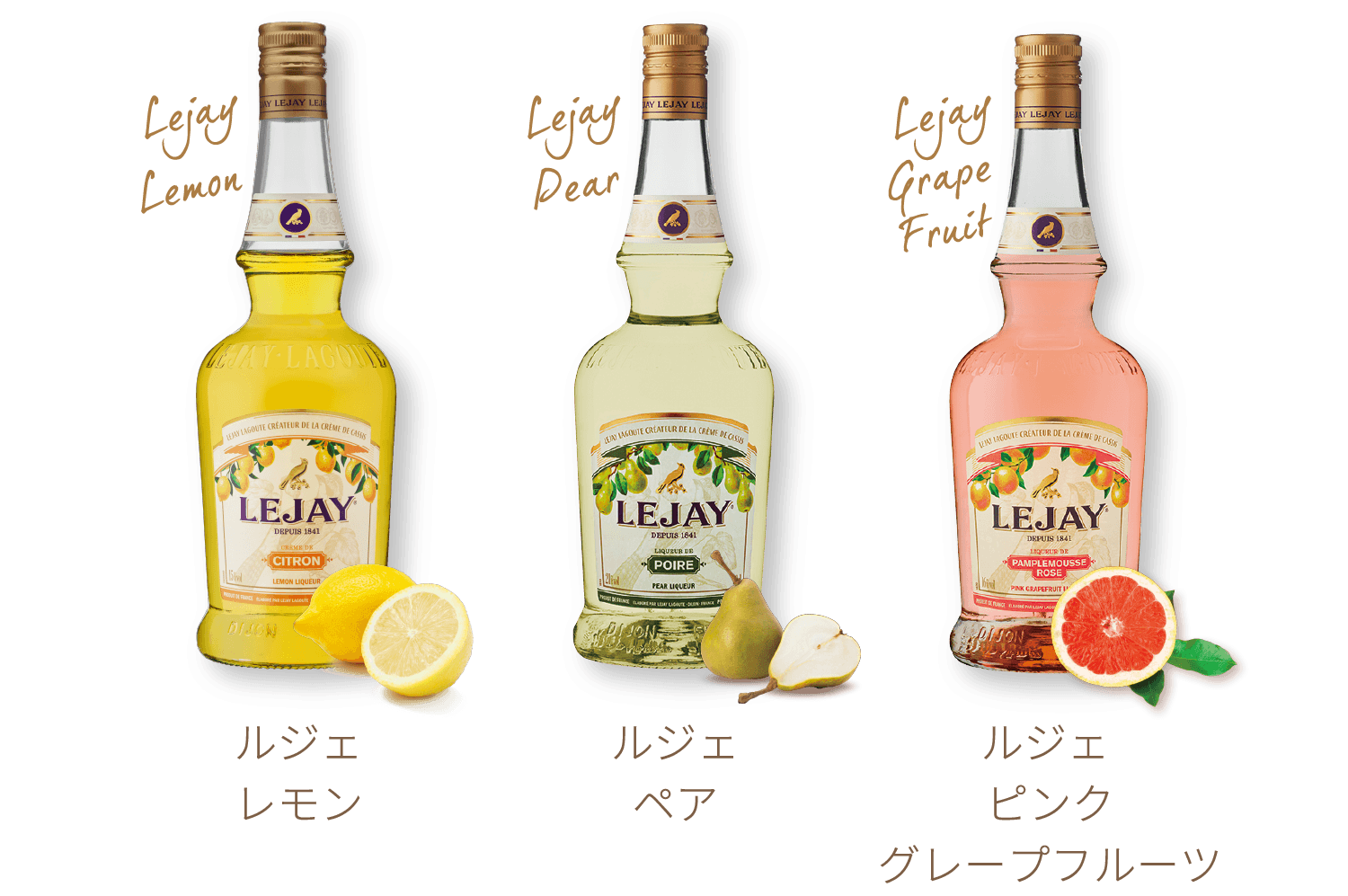 ルジェレモン ルジェペア ルジェピンクグレープフルーツ