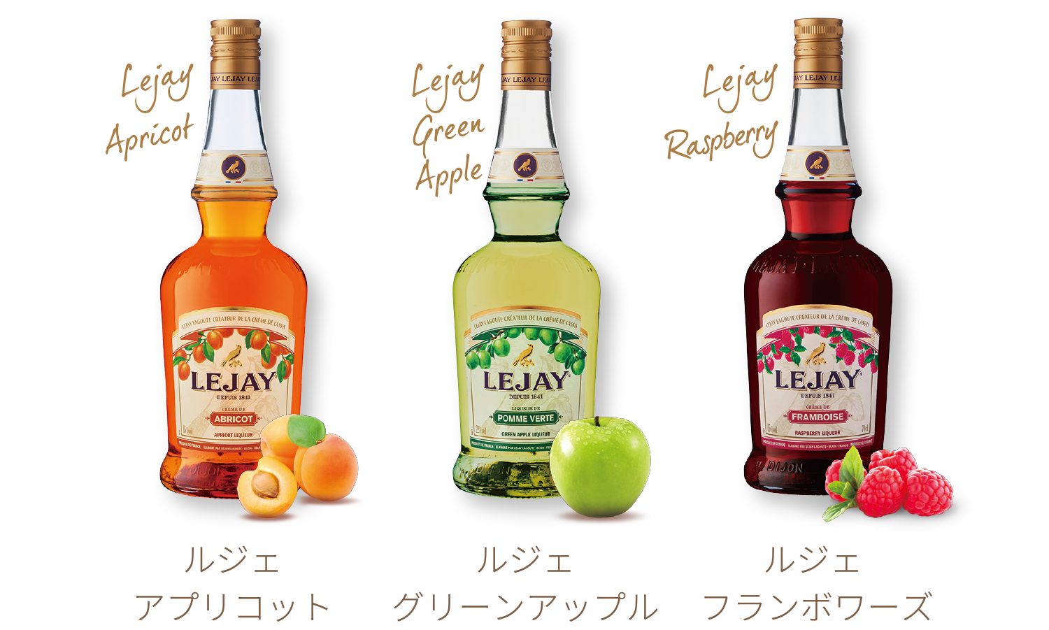 ルジェアプリコット ルジェグリーンアップル ルジェフランボワーズ