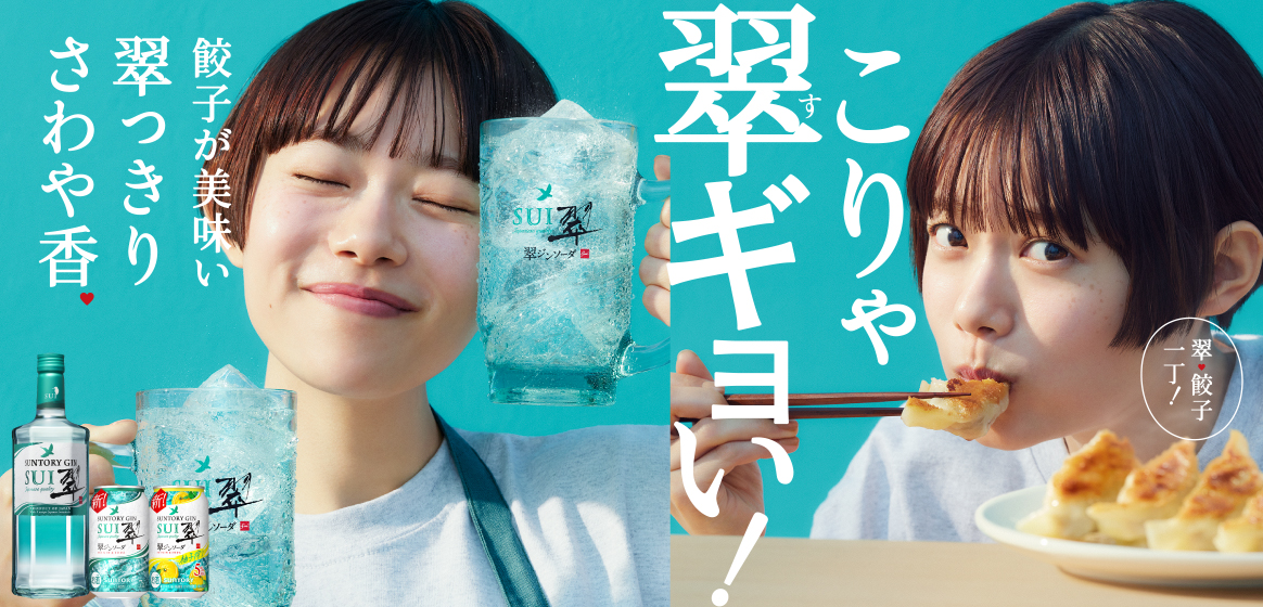 こりゃ翠ギョい！翠♡餃子一丁！餃子が美味い翠っきりさわや香♡