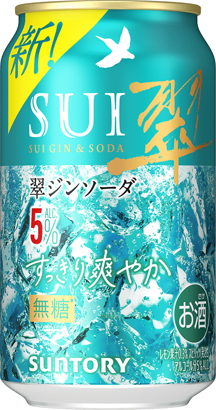 翠ジンソーダ〈すっきり爽やか〉