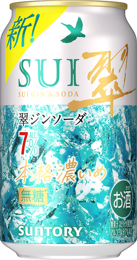 翠ジンソーダ〈本格濃いめ〉