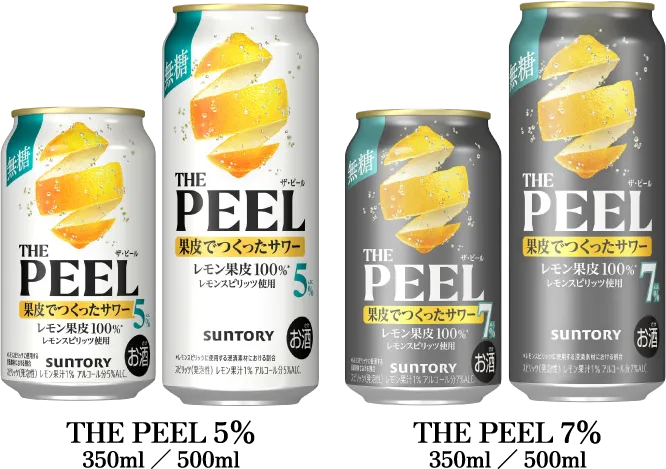THE PEEL 5%　350ml／500ml THE PEEL 7%　350ml／500ml
