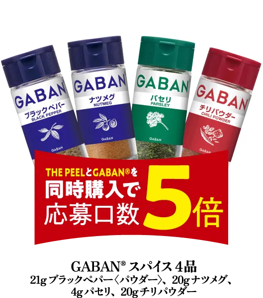 GABAN(R)スパイス4品 21gブラックペパー〈パウダー〉、20gナツメグ、4gパセリ、20gチリパウダー