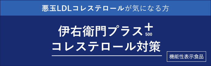 伊右衛門プラス｜サントリー