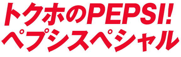 PEPSI SPECIAL