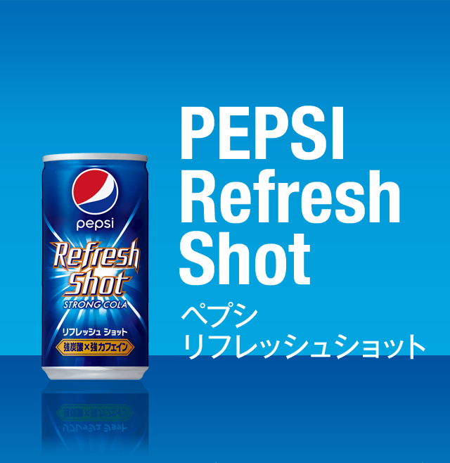 PEPSI Refresh Shot ペプシ リフレッシュショット
