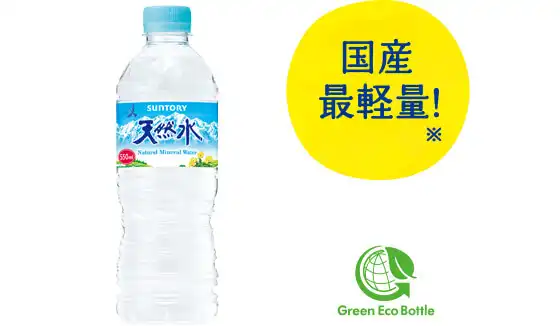 Green eco Bottle 国産最軽量