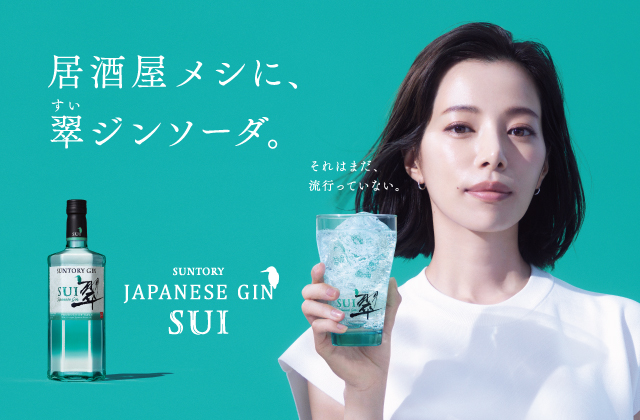 Liqueur Cocktail サントリー